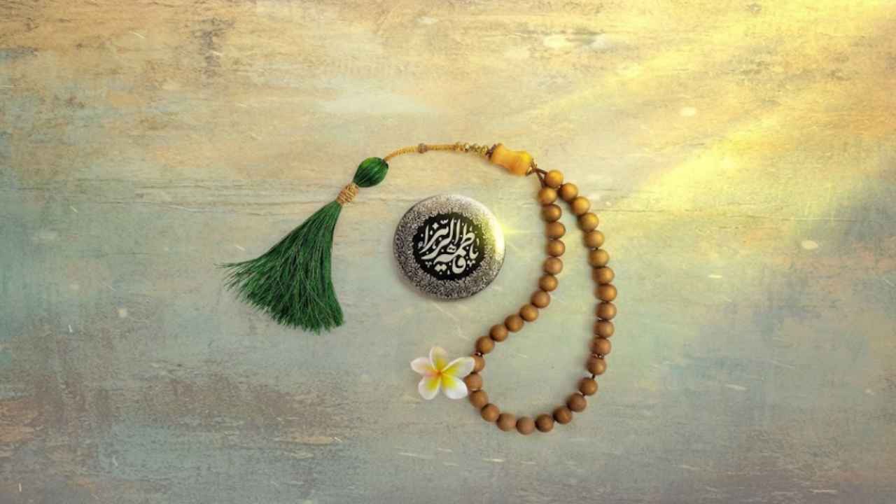 tasbih fatimah az zahra